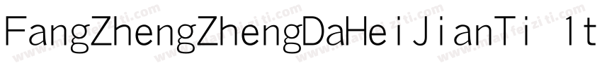 FangZhengZhengDaHeiJianTi 1ttf字体转换